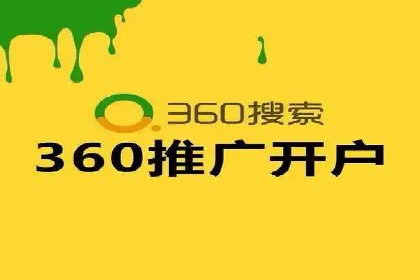 推广开户营销活动案例分享
